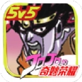 jojo荣耀新版本