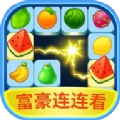 富豪连连看红包版