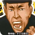 八音盒老八版
