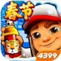 蜻蜓网地铁跑酷国际版