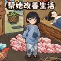 帮孩子凑学费最新版