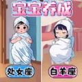 完美少女养成记免费版
