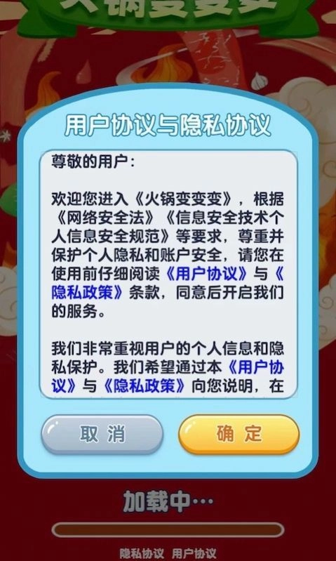 火锅变变变(1)