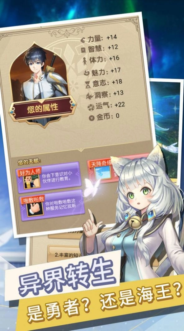 转生成勇者却成为海王(3)