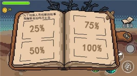 桑启的奇妙冒险(2)
