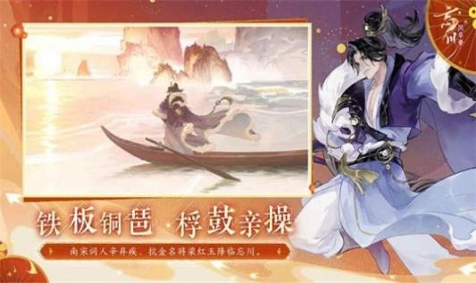 忘川梦华录官网最新版本图2