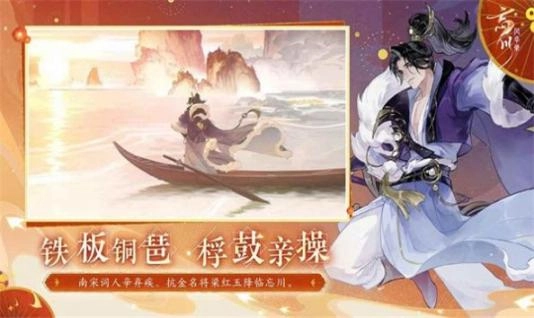 忘川梦华录官网最新版本图3