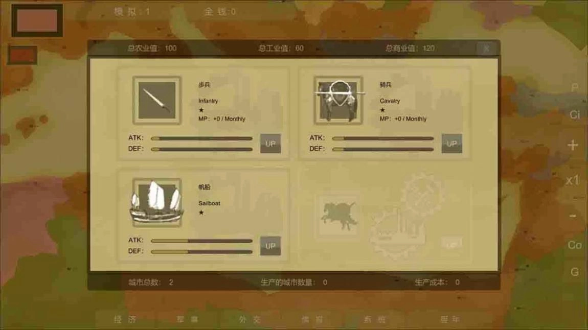 王位战争(2)