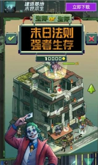 黎明防线正式版(2)