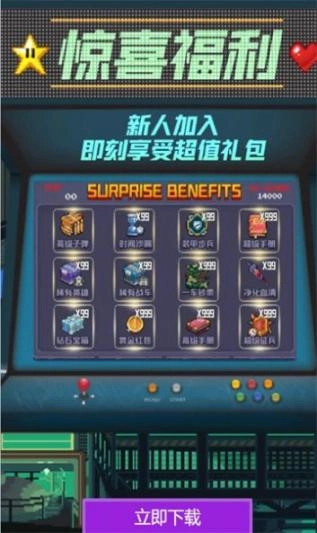 黎明防线正式版(3)