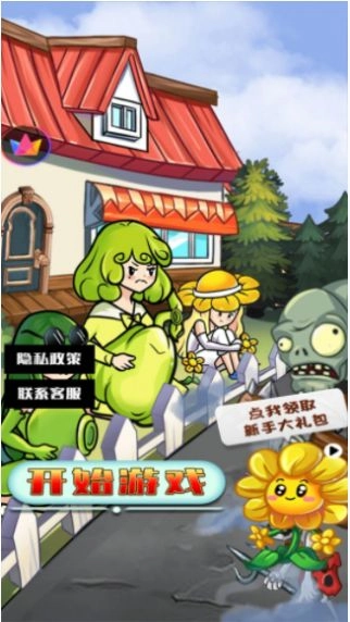 僵尸战争大联盟手机最新版图1