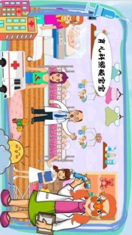 莱拉小镇我的医院游戏免费版图1