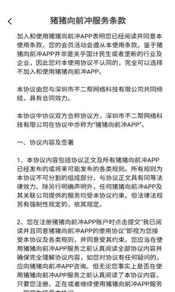 猪猪向前冲红包版(1)