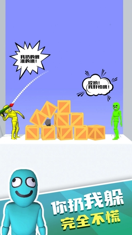 脑洞天才对决免广告版图1