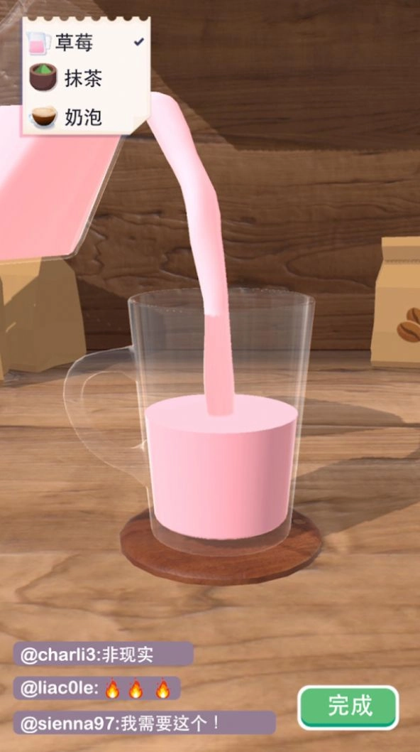 完美奶茶(1)