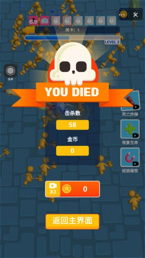 不讲武德模拟器小游戏图1