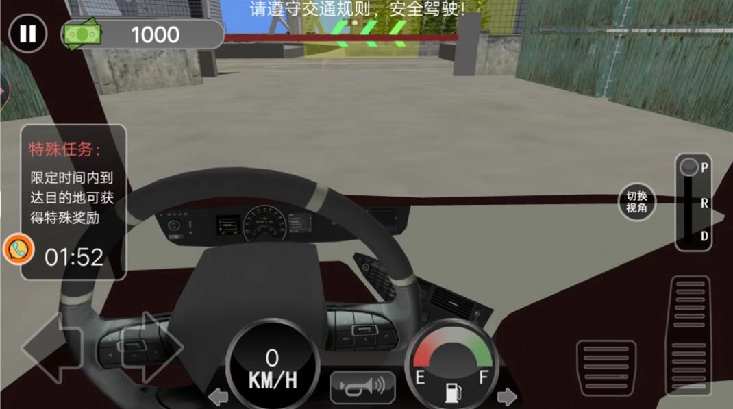 山路卡车驾驶模拟中文版(3)