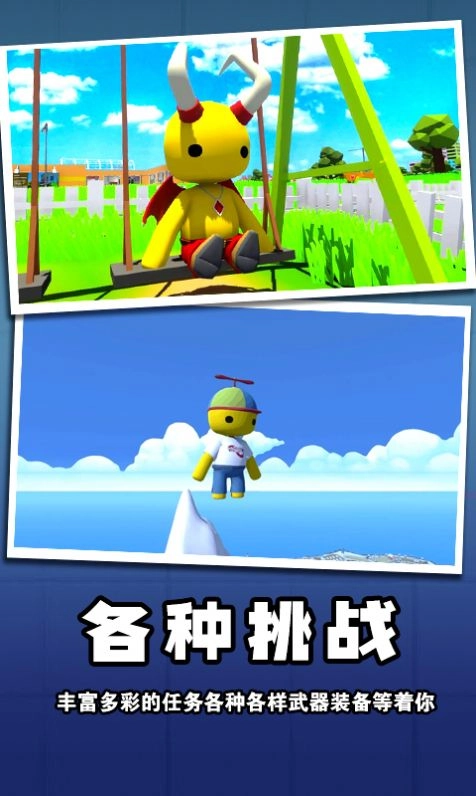 迷你玩具兵冒险(3)