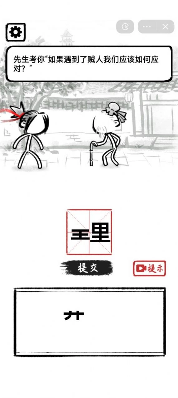 我方得一匹游戏最新版(3)