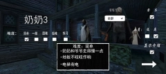 Granny3最新版1.2官方版图2