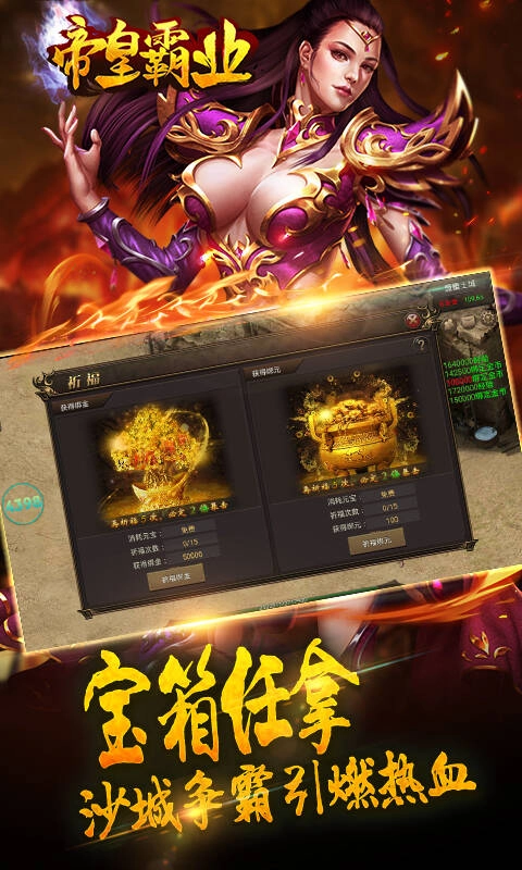 帝皇霸业(2)