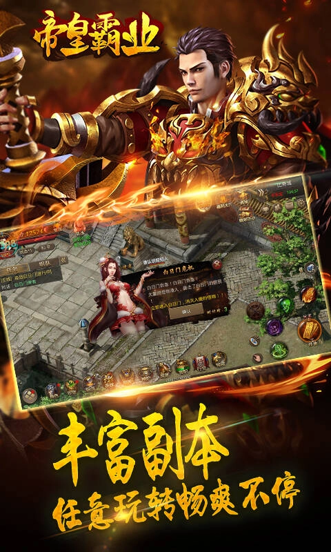 帝皇霸业(3)