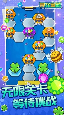 寻找宝藏(2)