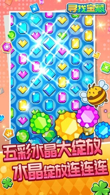 寻找宝藏(3)