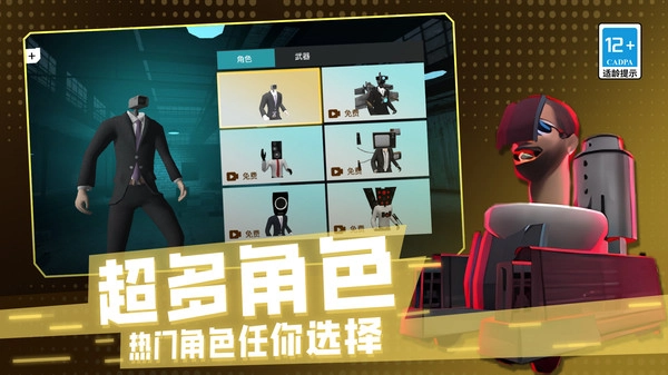 马桶人危机3D(3)