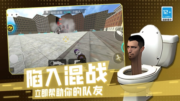 马桶人宇宙战场(1)