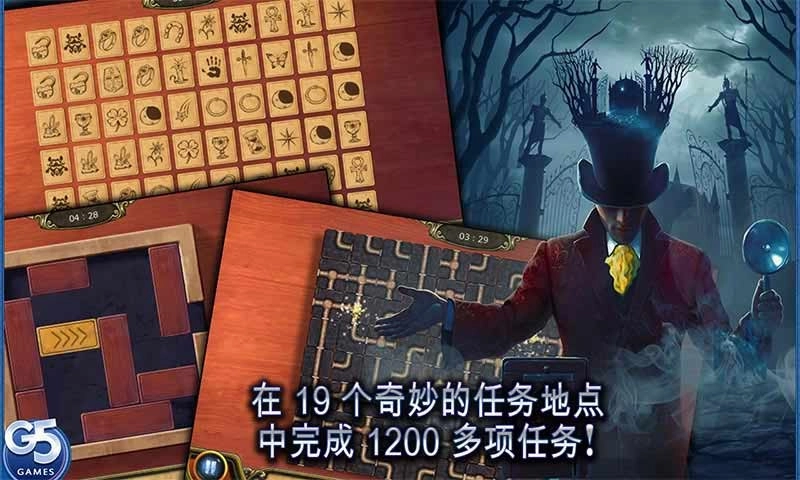 秘密盟会(2)