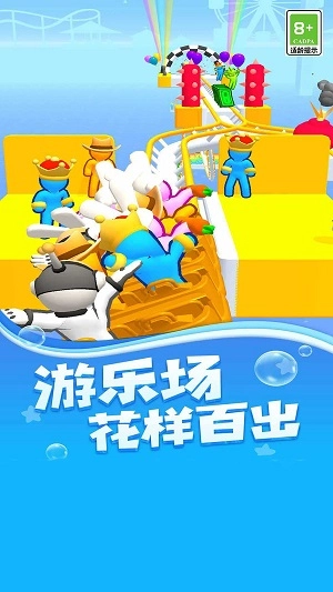 暴走过山车(2)