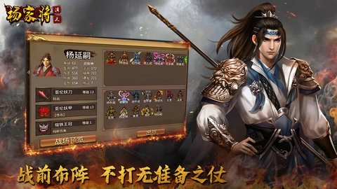 杨家将演义2025(3)