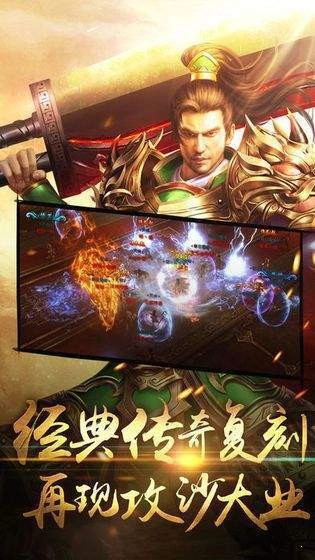 变态英雄合击(3)