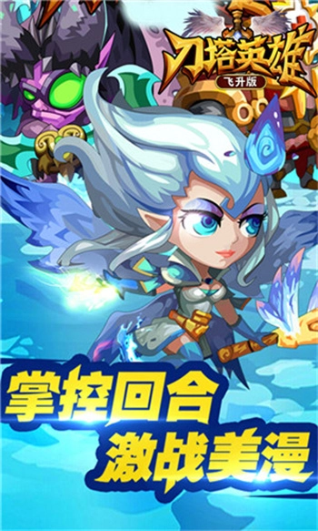 刀塔英雄(2)