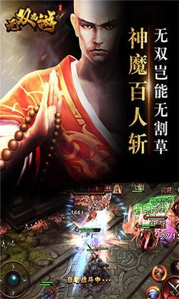 无双西游(1)