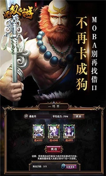 无双西游(2)