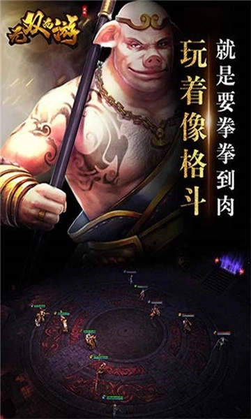无双西游(3)
