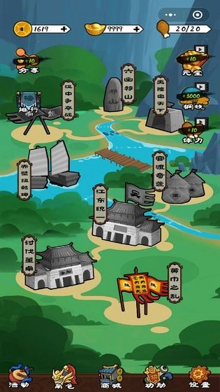 三国英雄诀(1)