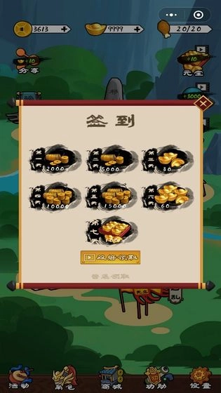 三国英雄诀(2)