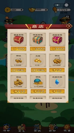 三国英雄诀(3)