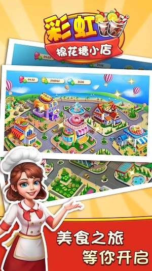 彩虹棉花糖小店2025(1)