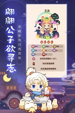 爆炒江湖本(2)