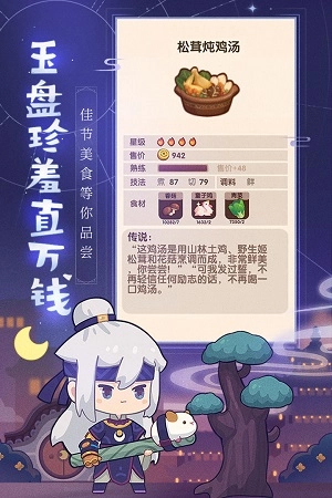 爆炒江湖本(3)