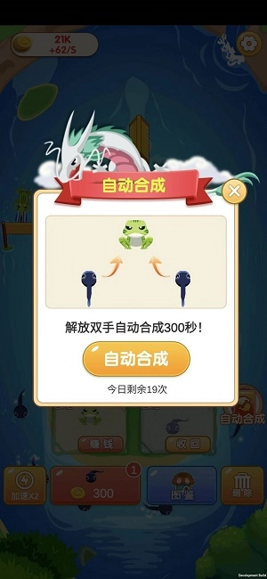 合成金币(1)