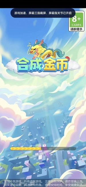 合成金币(3)