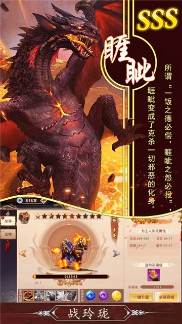 山海经妖兽(2)