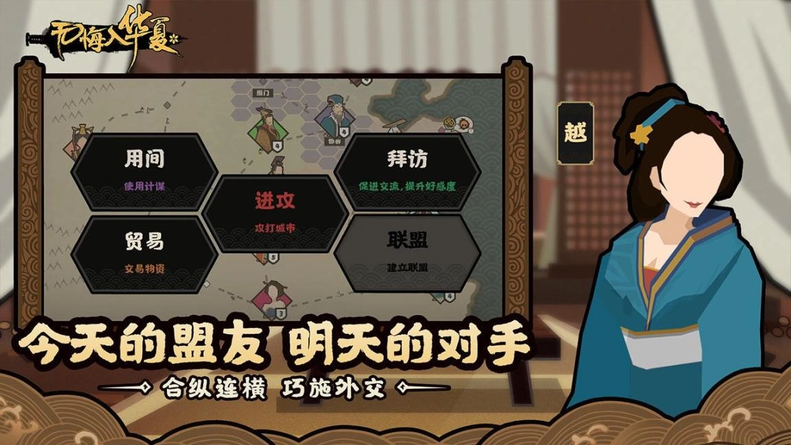 无悔华夏全朝代免费安装(2)