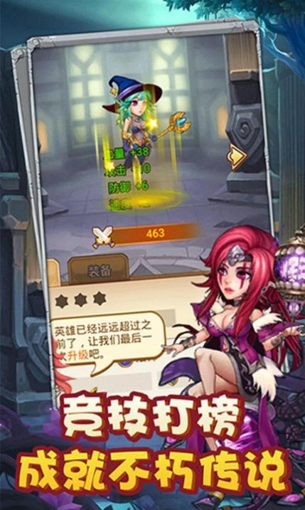 猎魔远征之云上奇迹最新版(3)