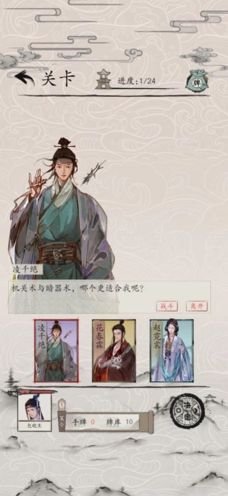 包晓生英雄传测试服安装最新版2025(1)